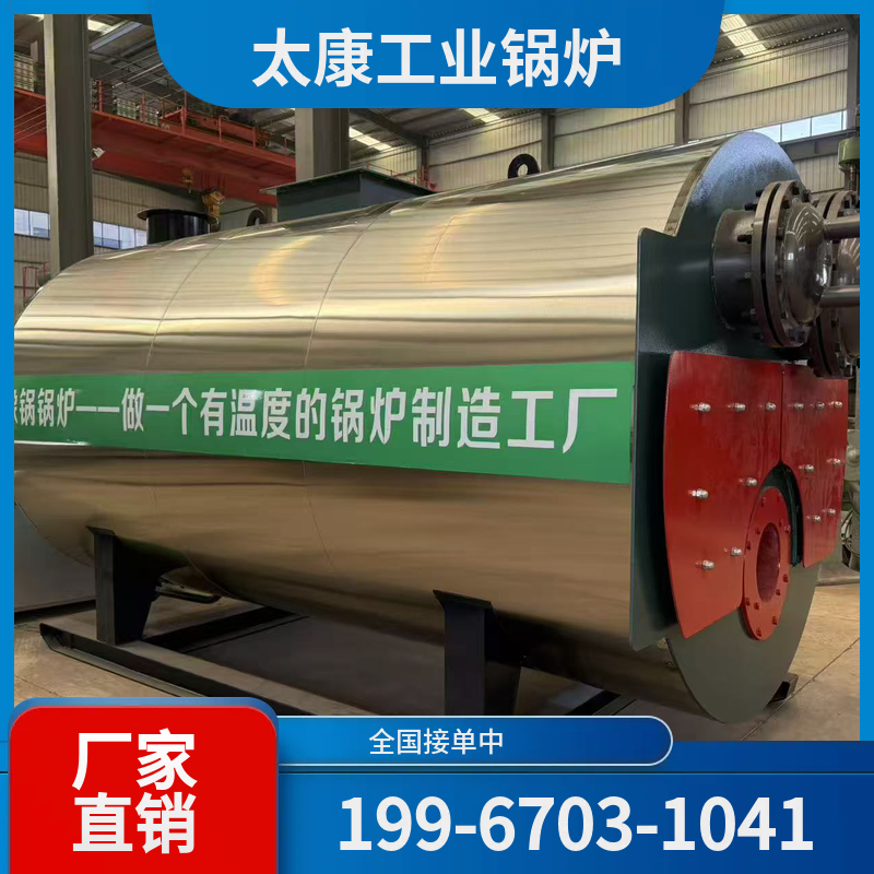 中卫低氮热水锅炉